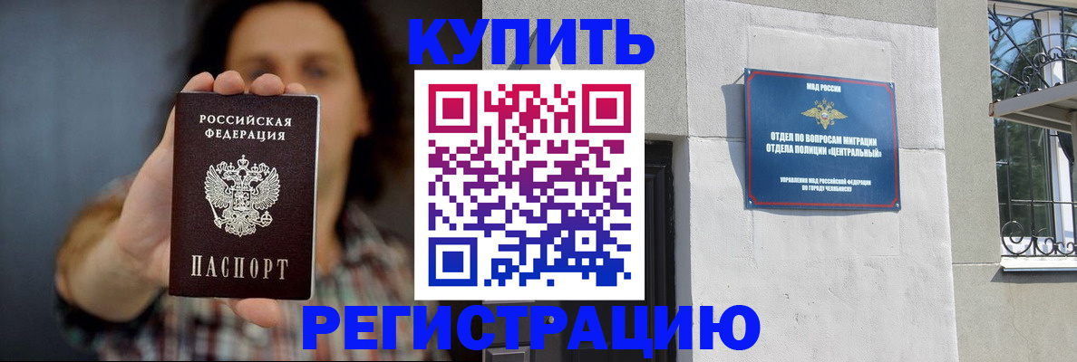 временная регистрация для школы в Родниках