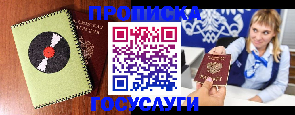 временная регистрация собственник в Родниках