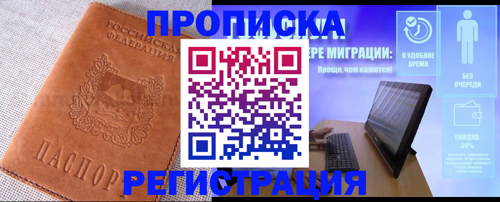 найти адрес прописки в Родниках