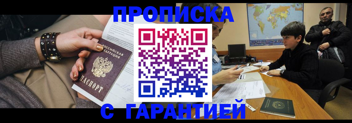 временная регистрация собственник в Родниках
