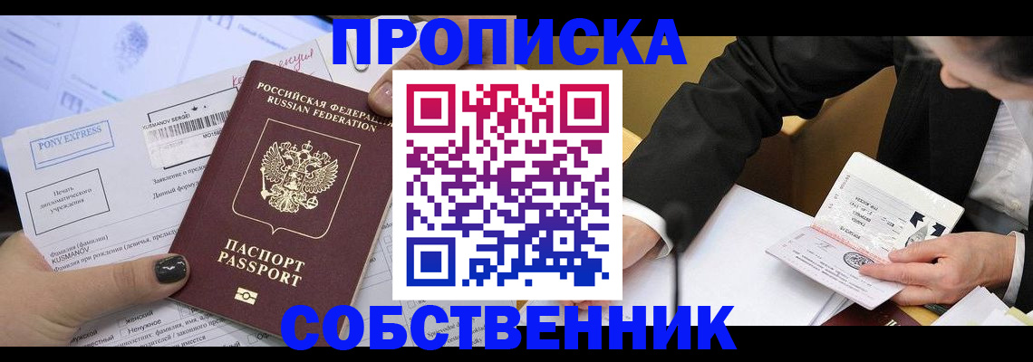 временная регистрация поиск в Родниках