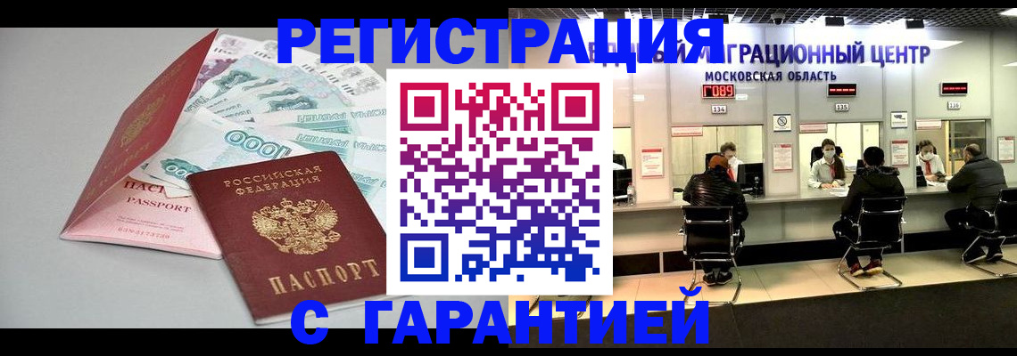 прописка в квартире в Родниках